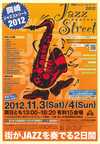 ����W���Y�X�g���[�g2012