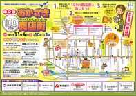 ��������100YEN���X�X