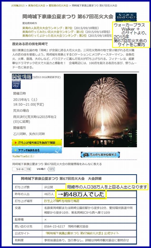 �E�H�[�J�[�v���X�̉���ԉΑ��y�[�W