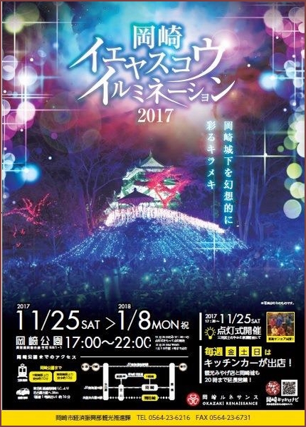 �C�G���X�R�E�C���~�l�[�V����