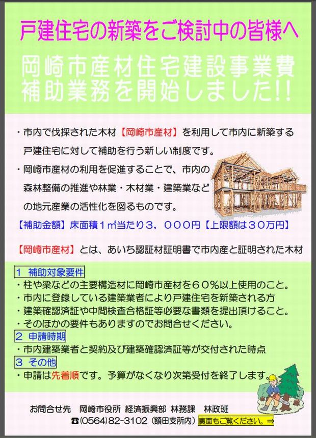����s�і��ۂ�艪��s�Y�؍ޗ��p�ɂ��⏕���̂��m�点