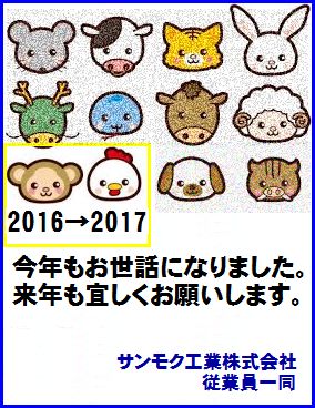 2016�N�N���̂����A