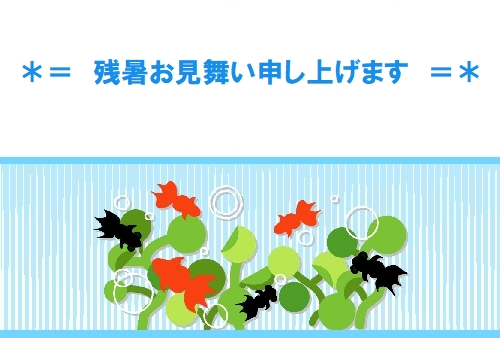 2019年夏期