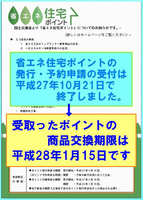 �ȃG�l�Z��|�C���g